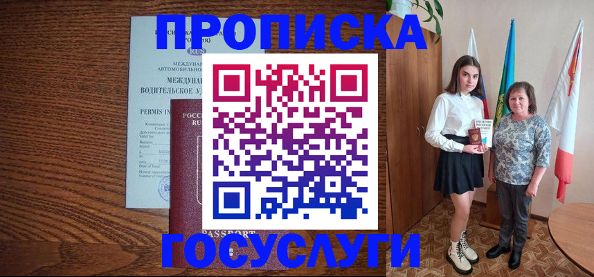 временная регистрация адрес в Радужном