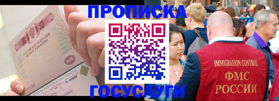 регистрация в Радужном