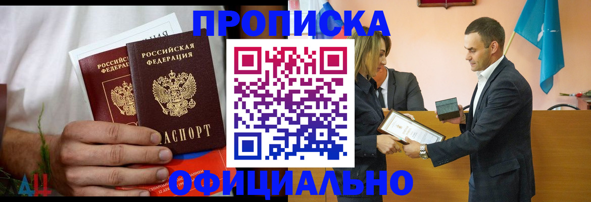временная регистрация купить в Радужном