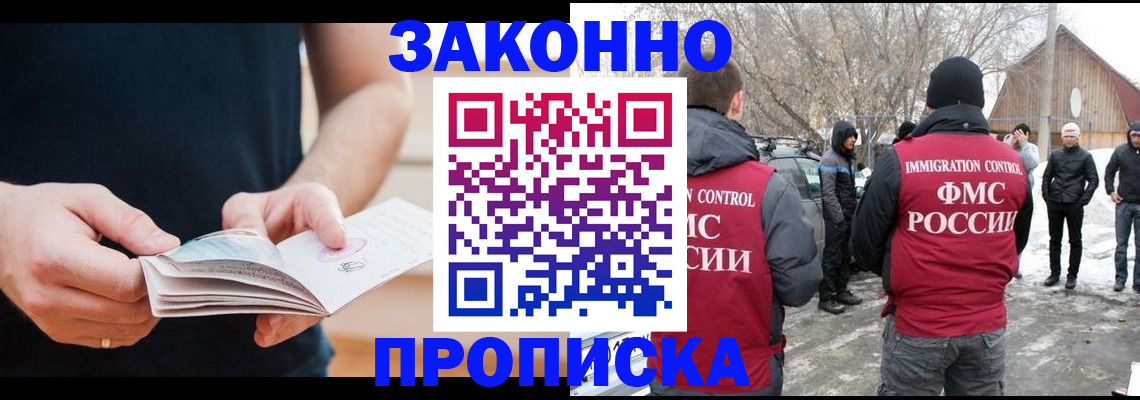 временная регистрация собственник в Радужном